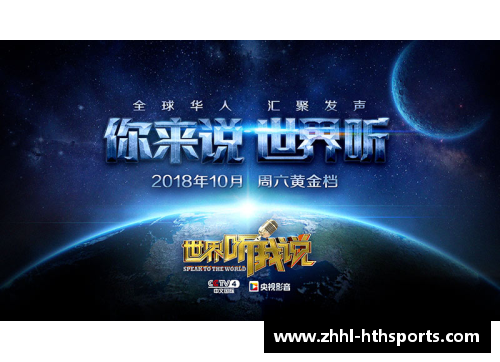 HTH华体会英超巨头奔向德甲联赛携手征战欧洲舞台 - 副本